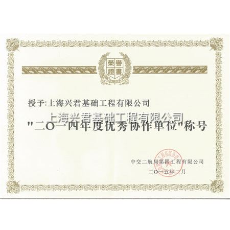 企业荣誉