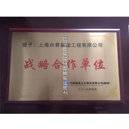 企业荣誉