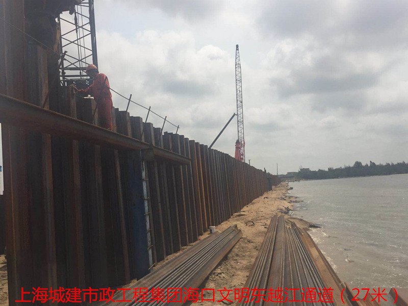 上海市城建市政工程（集团）有限公司海口文明东越江通道项目
